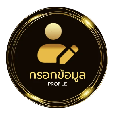 ข้อมูลสมาชิก เปิดตลาดช่อง 9